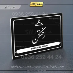نشانگر مولتی لیزری رختکن - تصویر 25